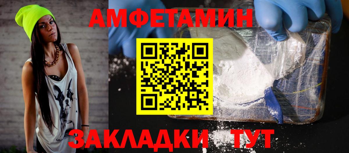 АМФЕТАМИН 97% Барнаул