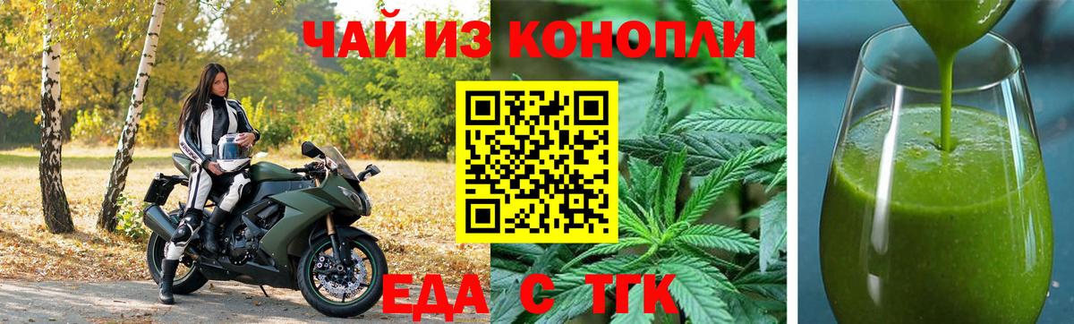 Барнаул  Cannafood конопля  Вход с VPN 