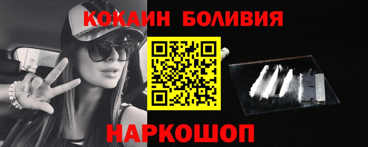 Кокаин FishScale Барнаул