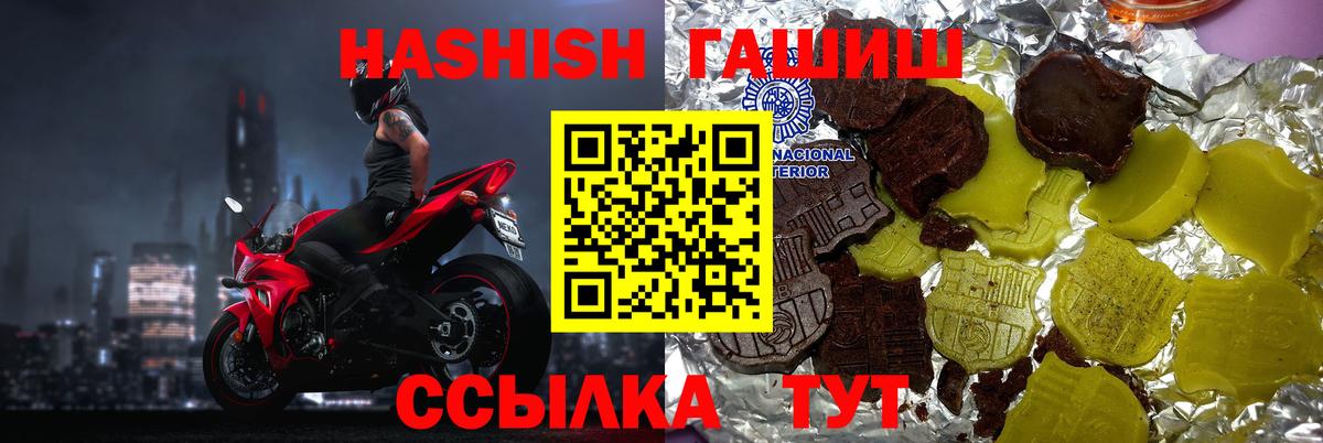 ГАШИШ индика сатива  ГАШИШ  дарнет шоп  Вход с VPN  Гашиш 40% ТГК  Барнаул 