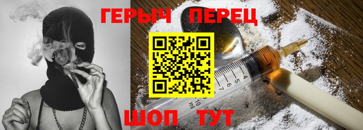 Героин  Вход с VPN  Барнаул  ГЕРОИН гречка 