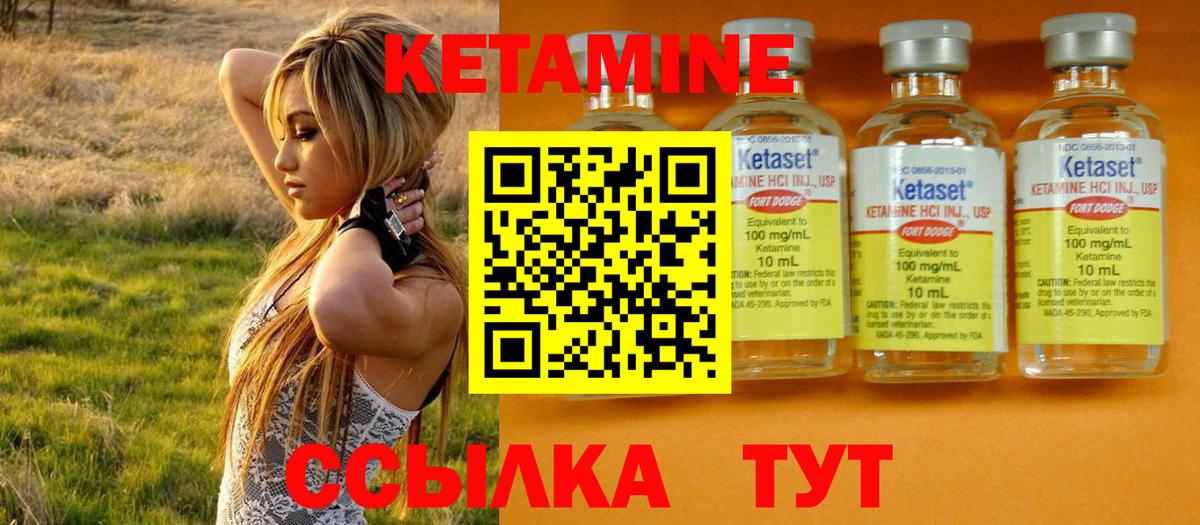 Барнаул  Кетамин ketamine  Вход с VPN  ОМГ ОМГ ССЫЛКА  КЕТАМИН ketamine 