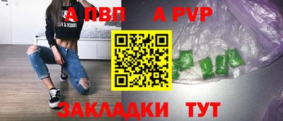 кристаллы Новодвинск