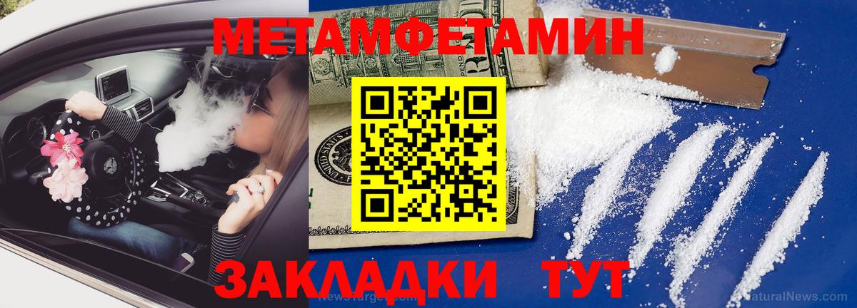 Метамфетамин пудра  Метамфетамин пудра  Вход с VPN  Барнаул 