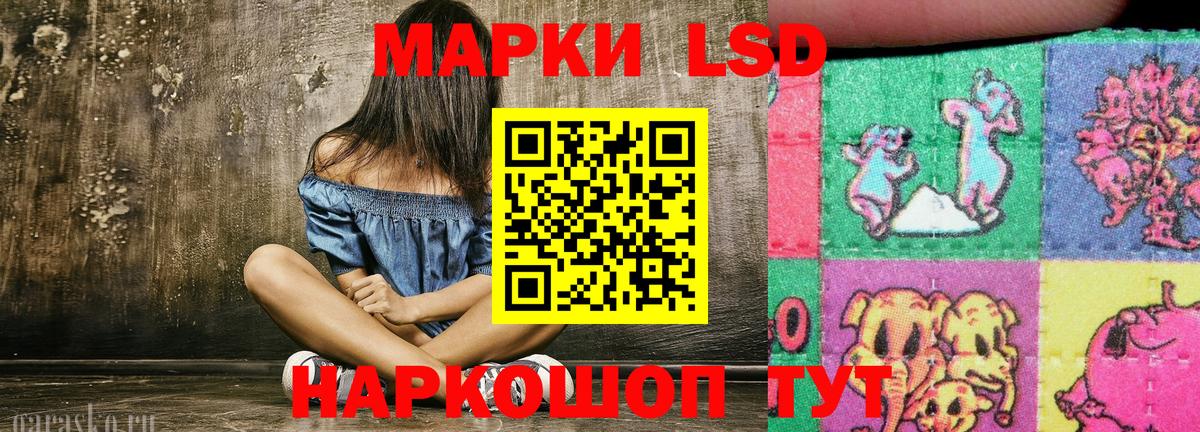 Наркотические марки 1500мкг Барнаул