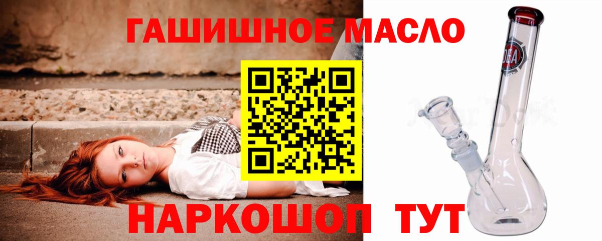 ТГК концентрат  Вход с VPN  купить   Барнаул  blacksprut ТОР  Дистиллят ТГК THC oil 
